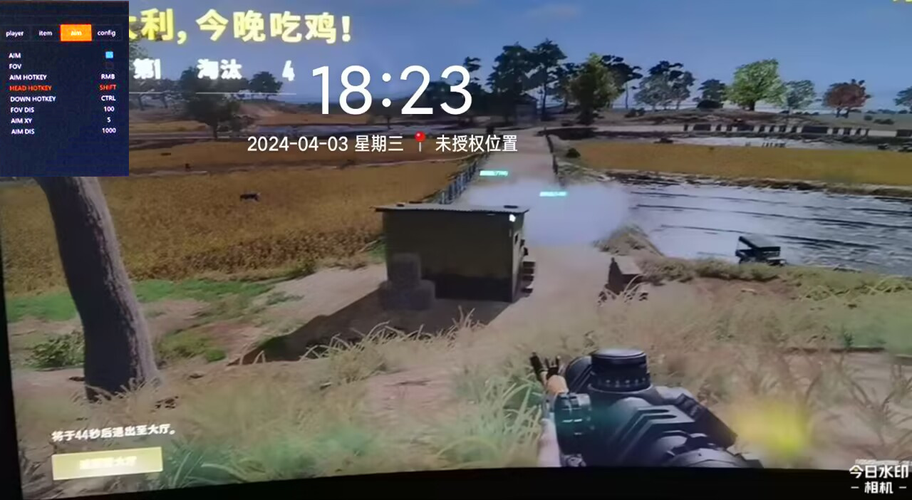 PUBG福星