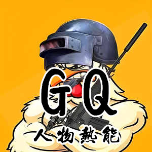 绝地求生GQ-热能单板，仅支持英特尔