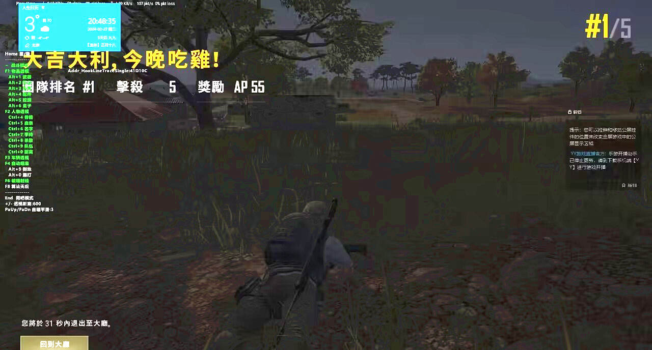 PUBG马自达辅助