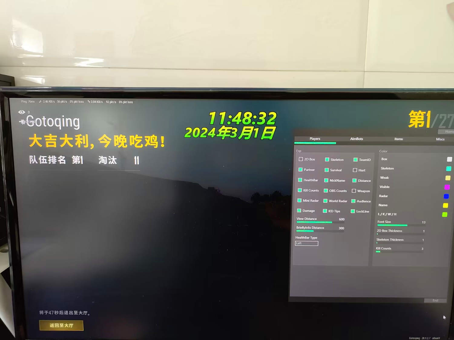 绝地求生LB内部辅助,PUBG辅助工具