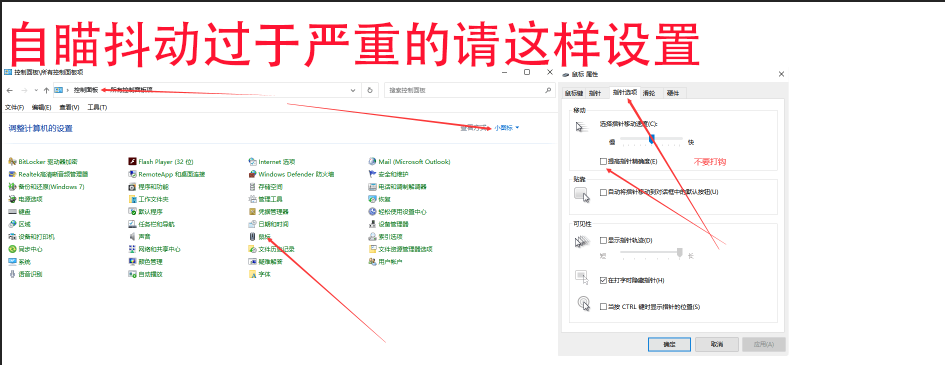 自瞄抖动严重的请这样设置