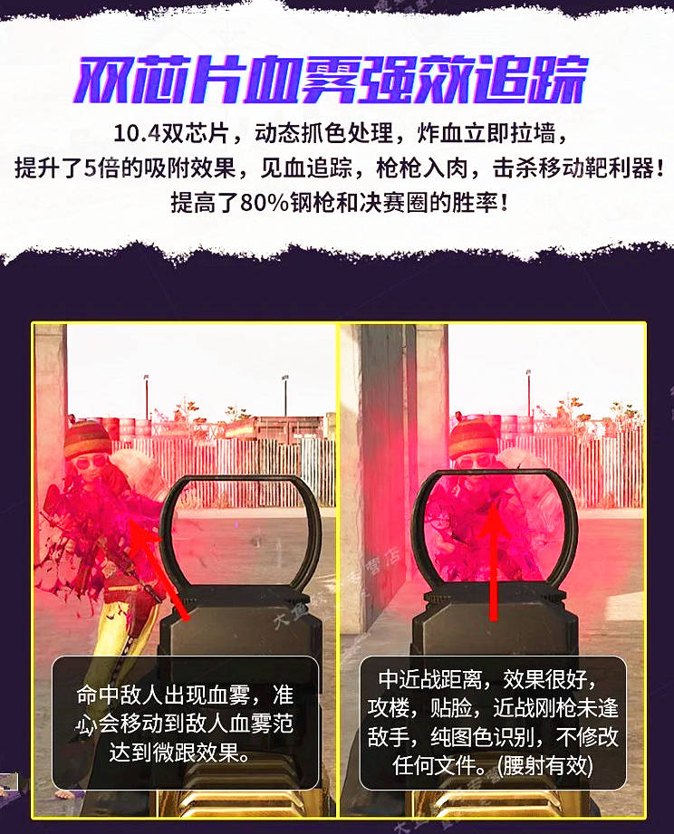 PUBG鼠标压枪USB芯片无后座