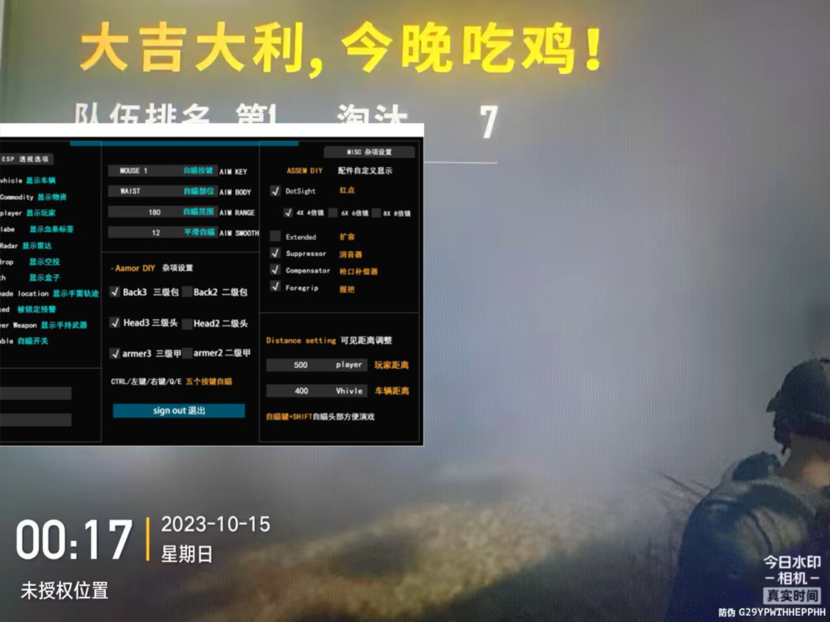 绝地求生辅助,pubg辅助