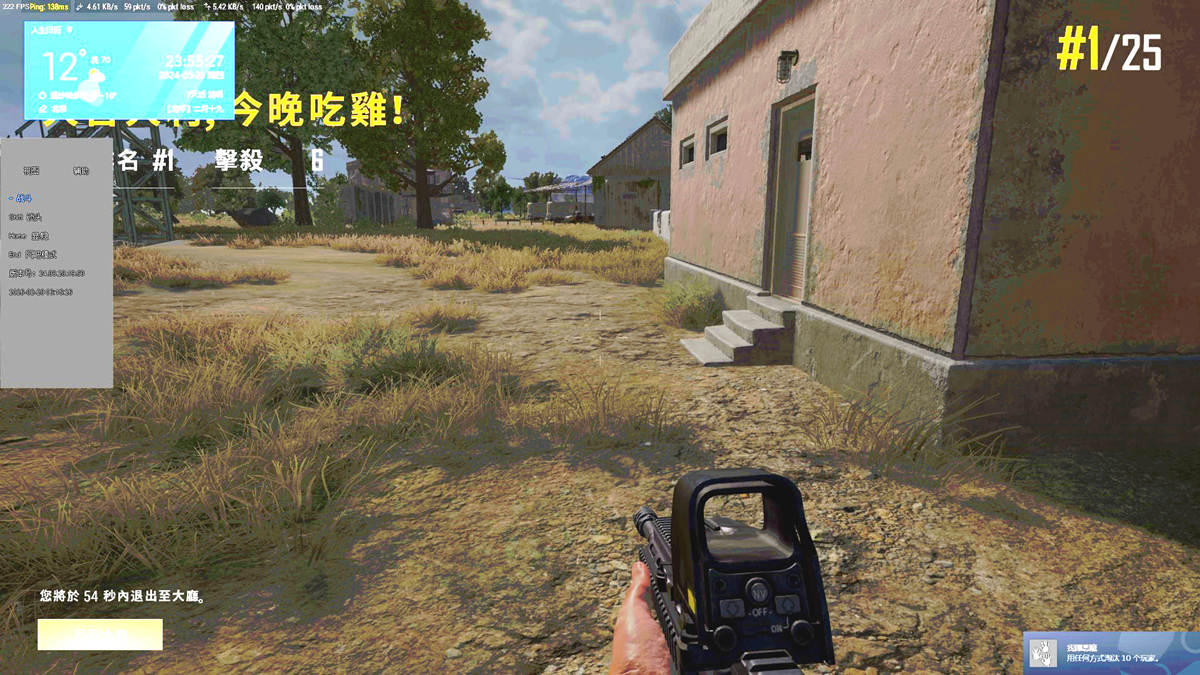 PUBG沫子辅助