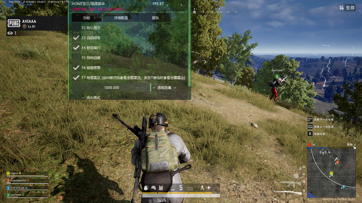 PUBG辅助