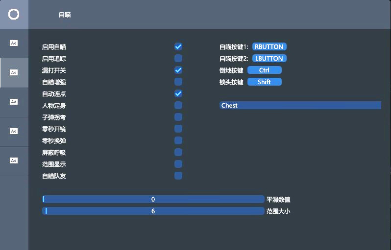 黑白Aimbot菜单