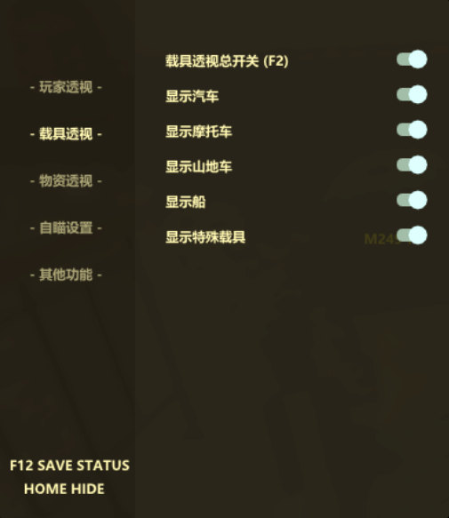 载具菜单_PUBG艾莉沙辅助