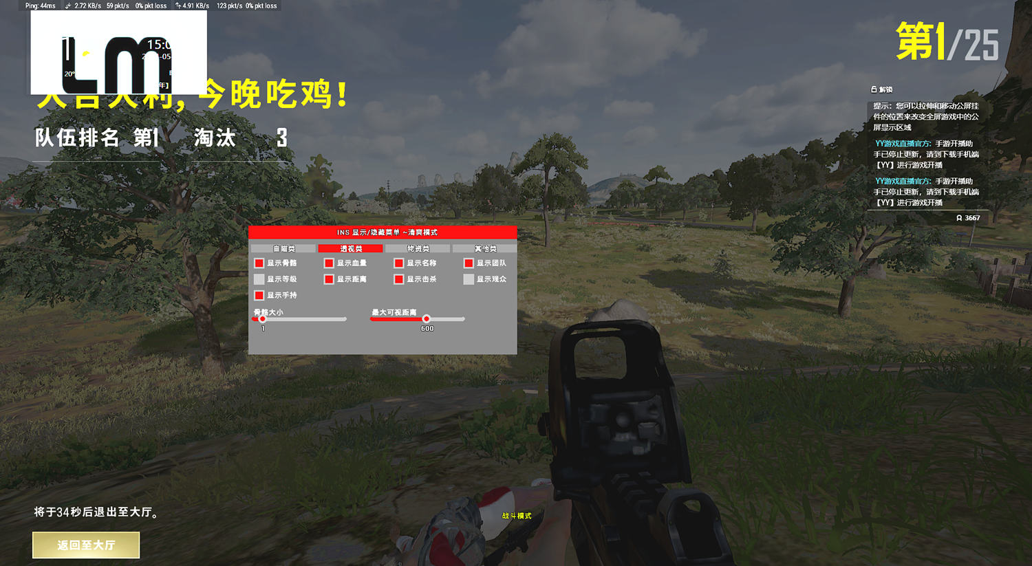 PUBG辅助