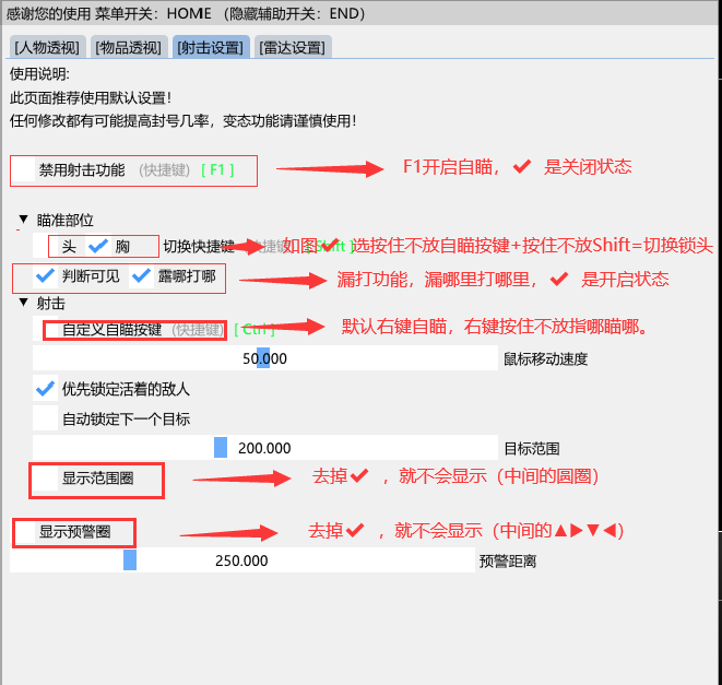 绝地求生树叶设置教程