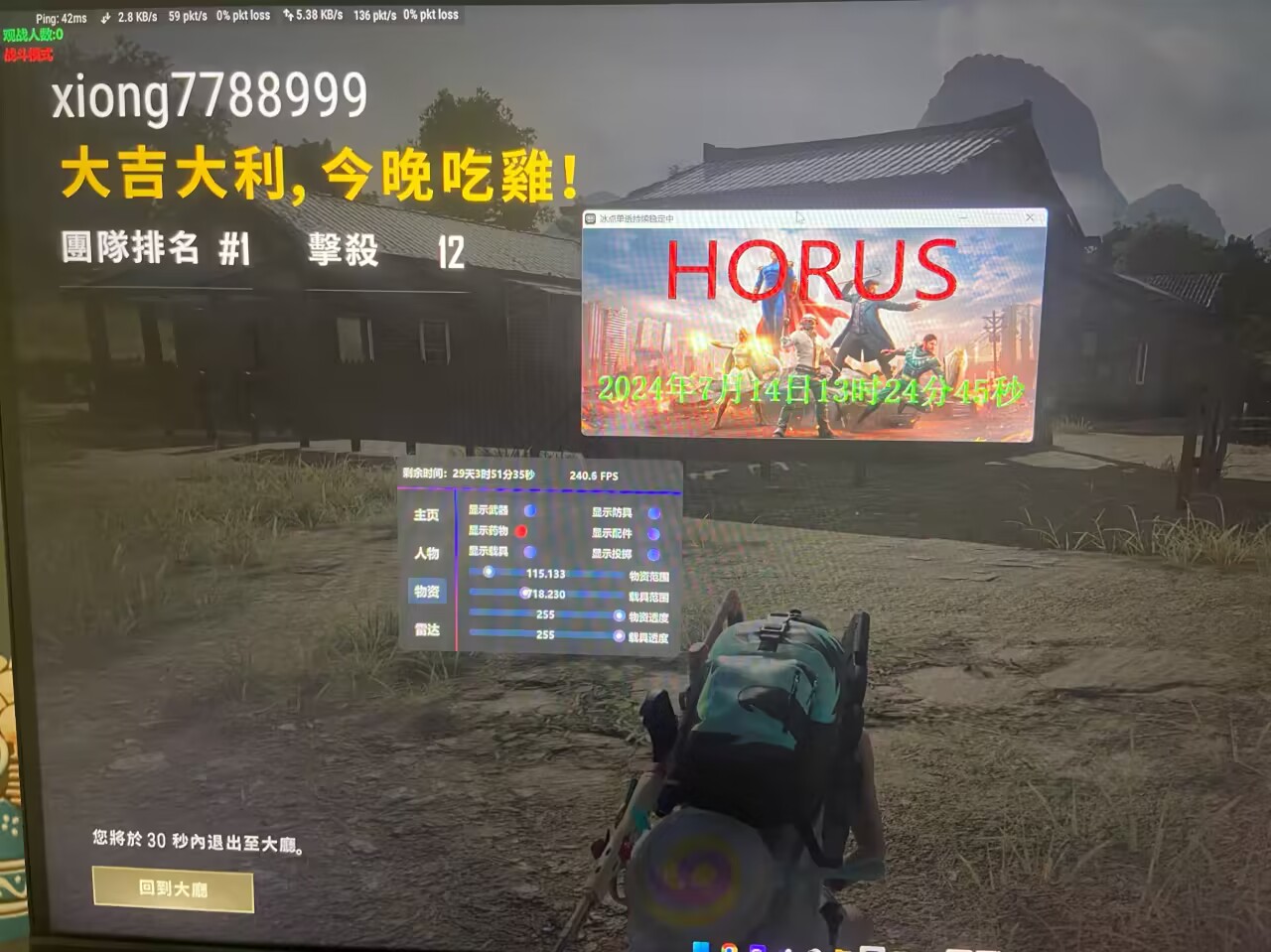 PUBG冰点辅助