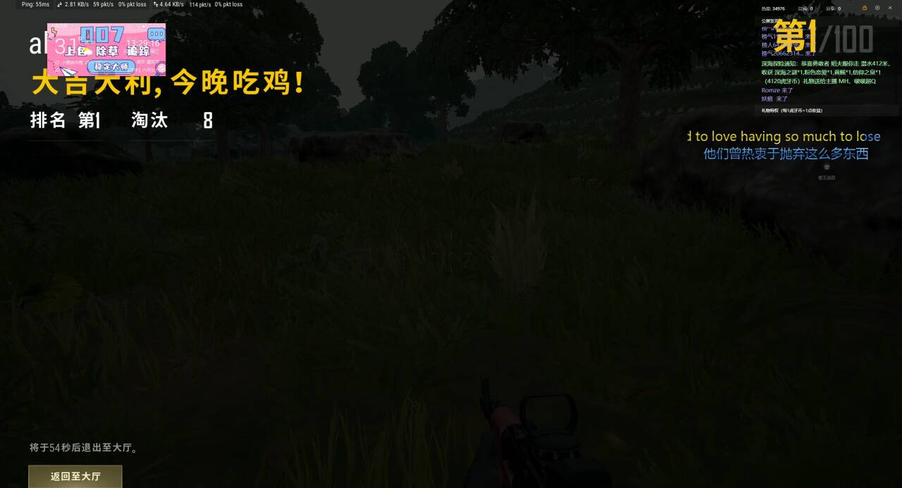 PUBG007辅助除草