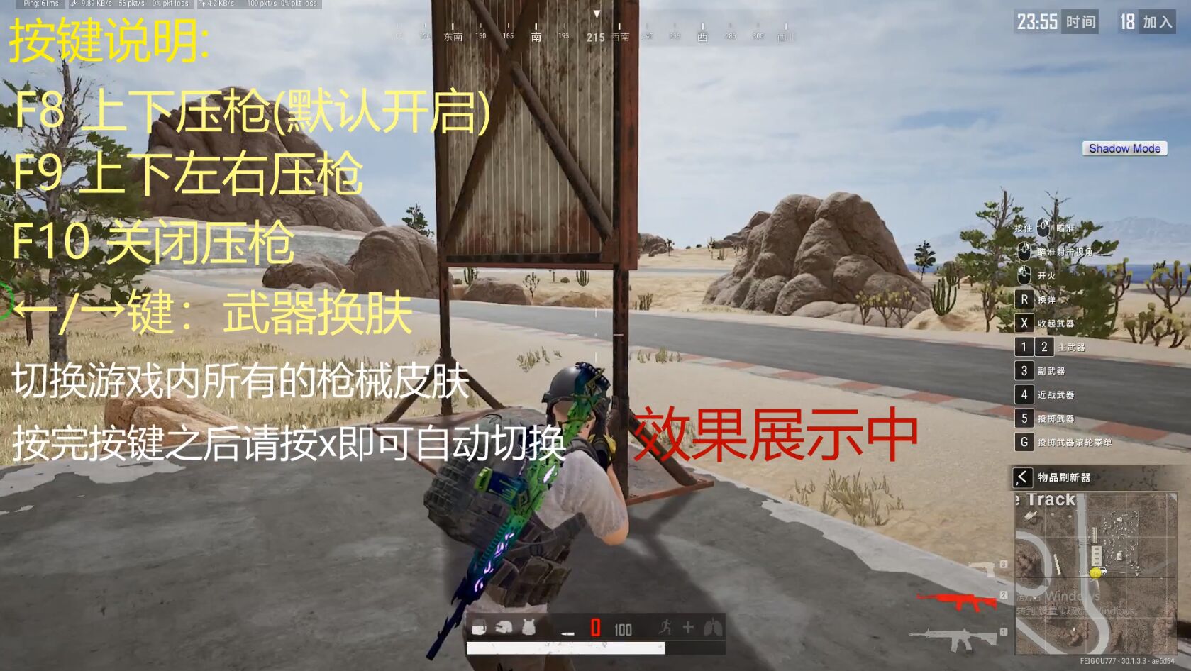 PUBG压枪