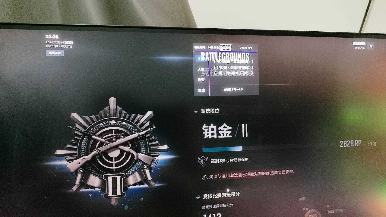 PUBG冰火单板透视排位图