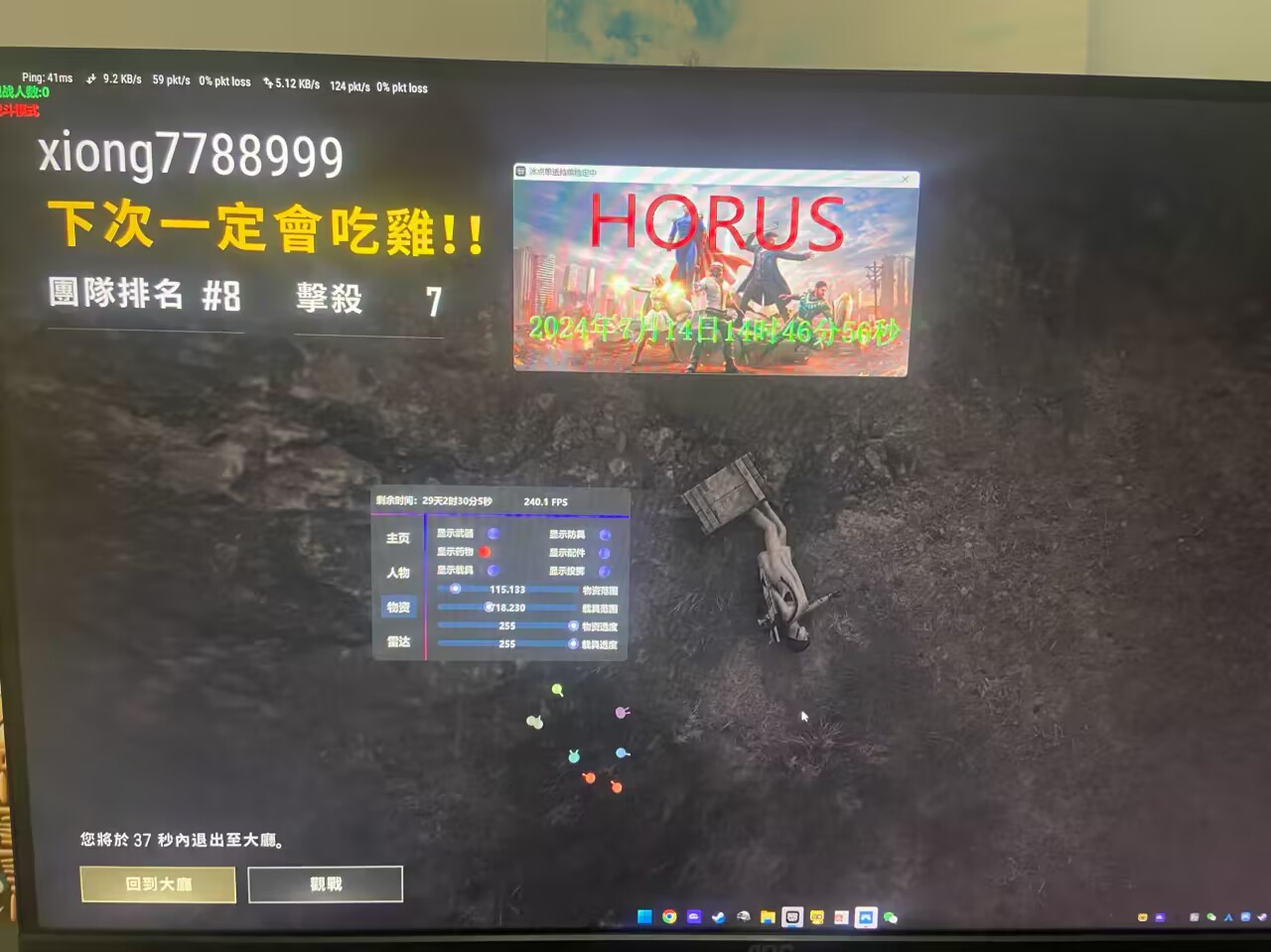 PUBG冰点辅助