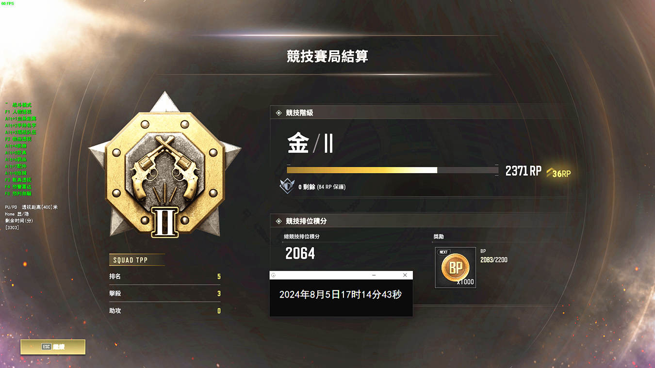 PUBG辅助MT排位图