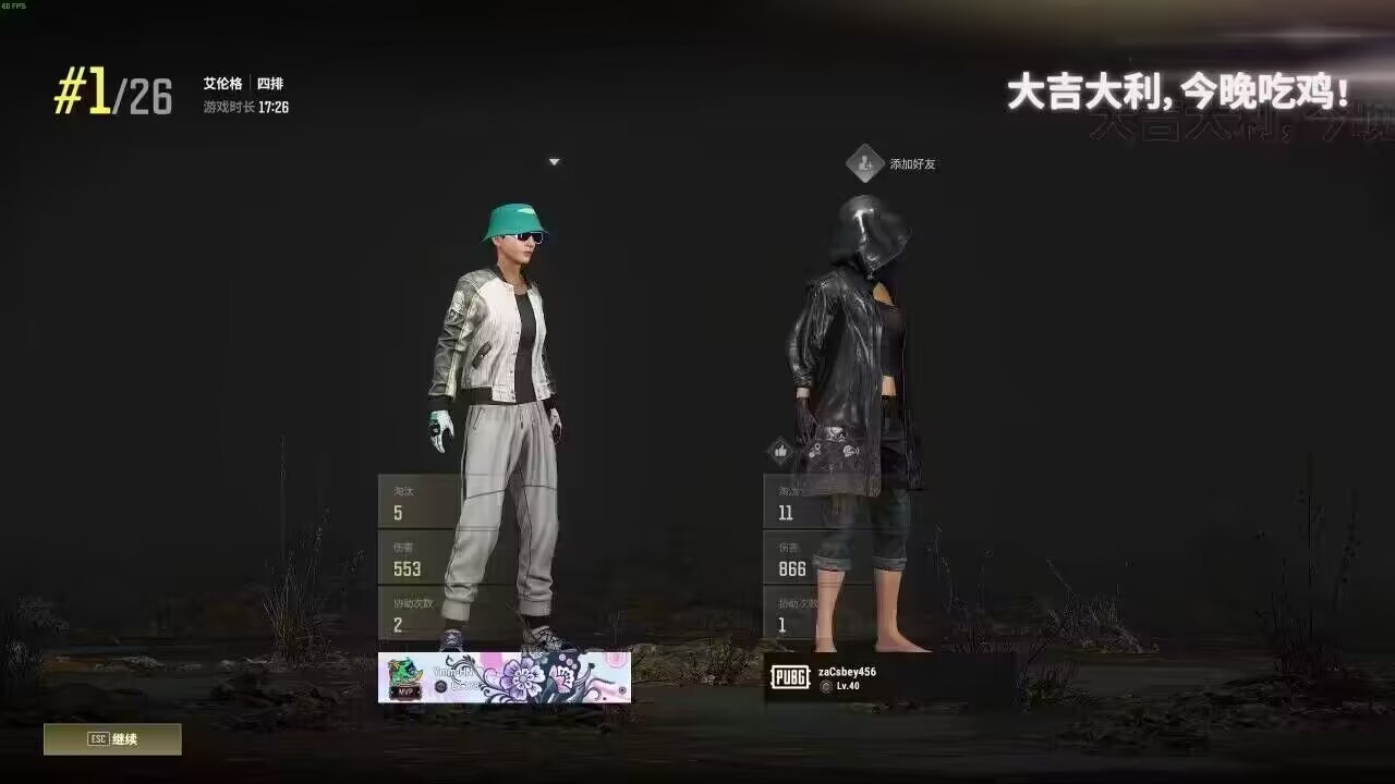 PUBGDark黑暗辅助匹配中