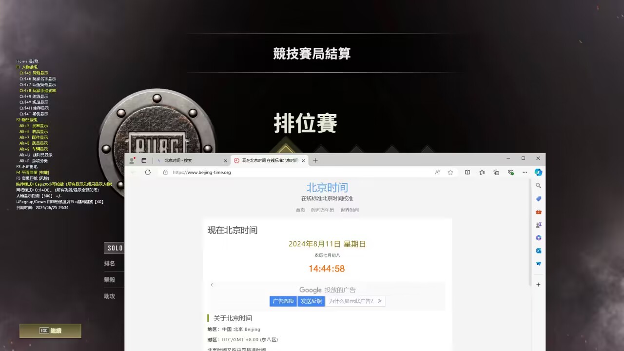 PUBG麦当劳预判自瞄