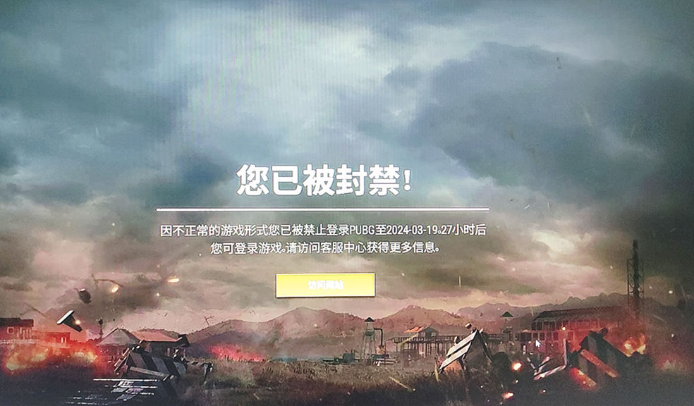 PUBG24小时封