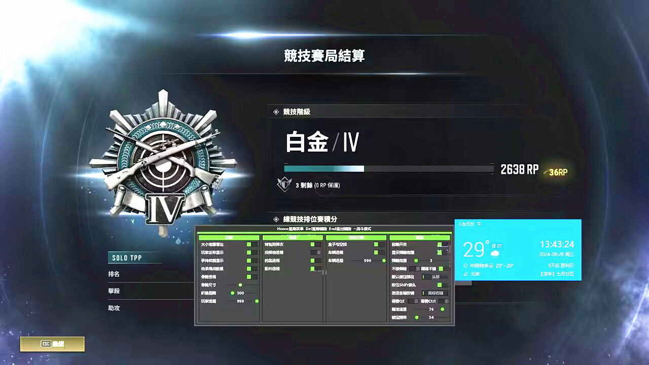 pubg中秋辅助遁地