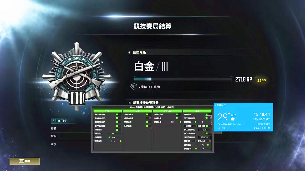 pubg中秋辅助排位图