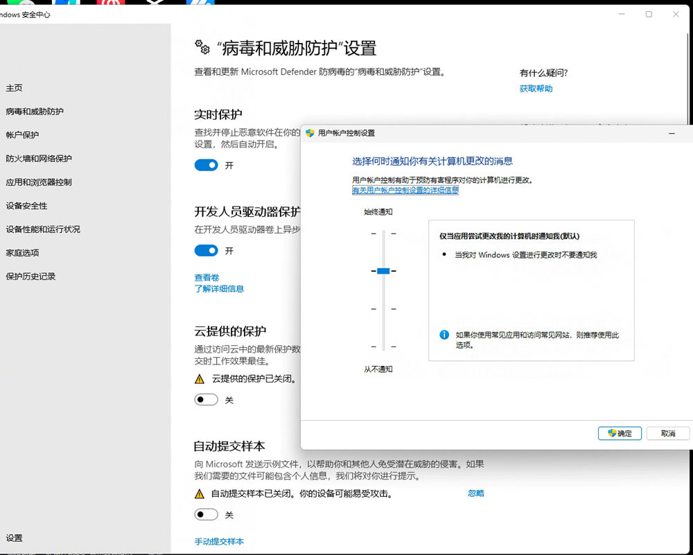 系统自带拦截关闭图解