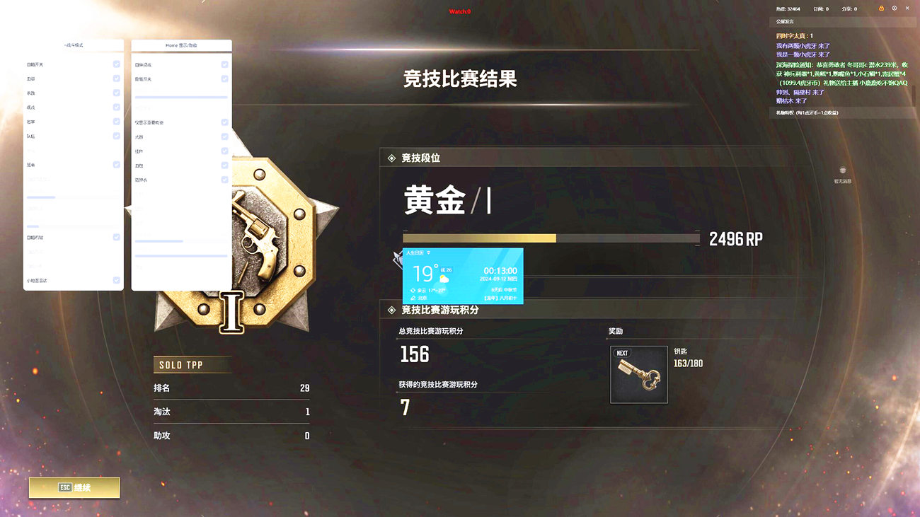 PUBG火花辅助黄金排位