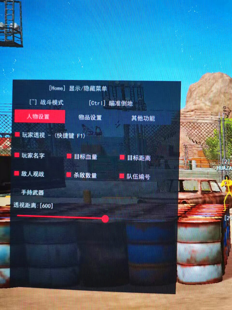 PUBG遗迹辅助高清功能表展示