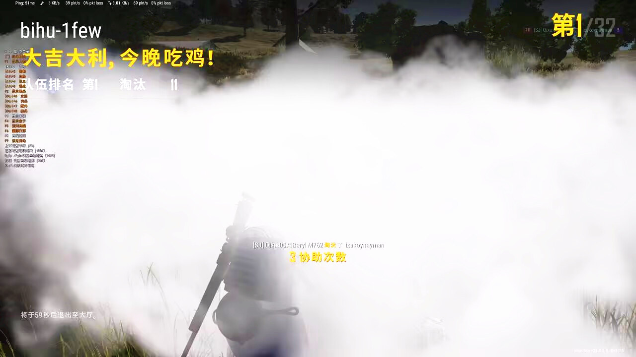 PUBG壁虎辅助