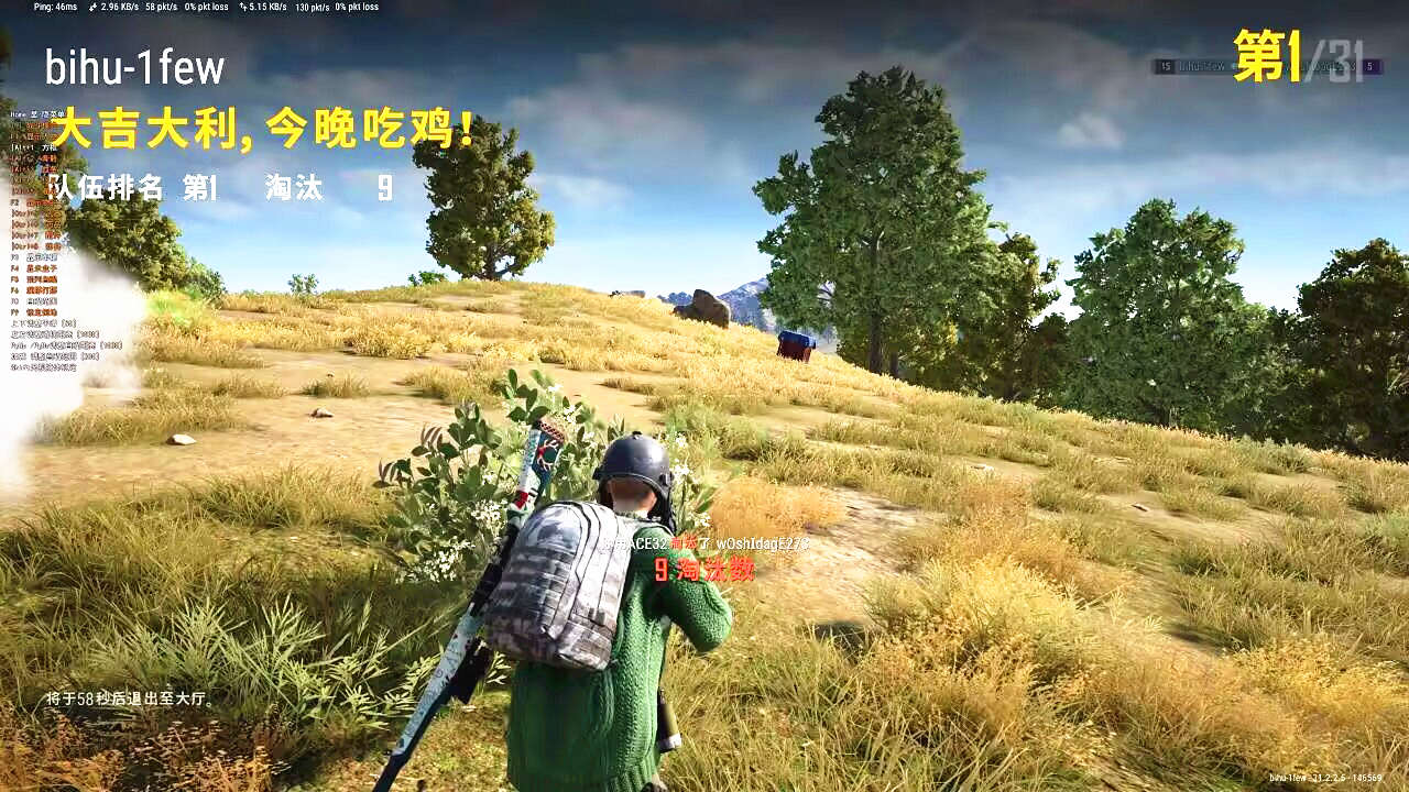 PUBG壁虎辅助击杀效果