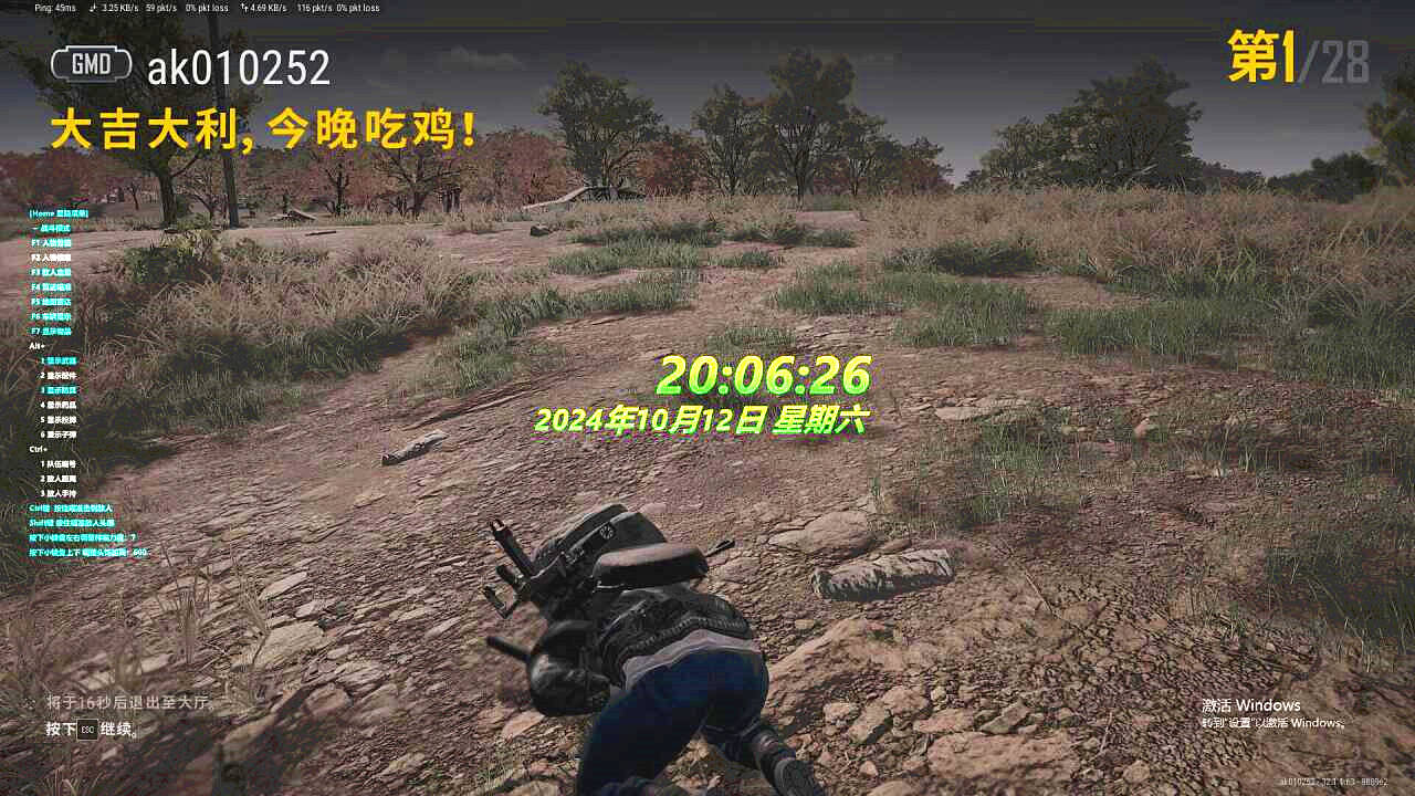 PUBG小蜻蜓辅助效果图