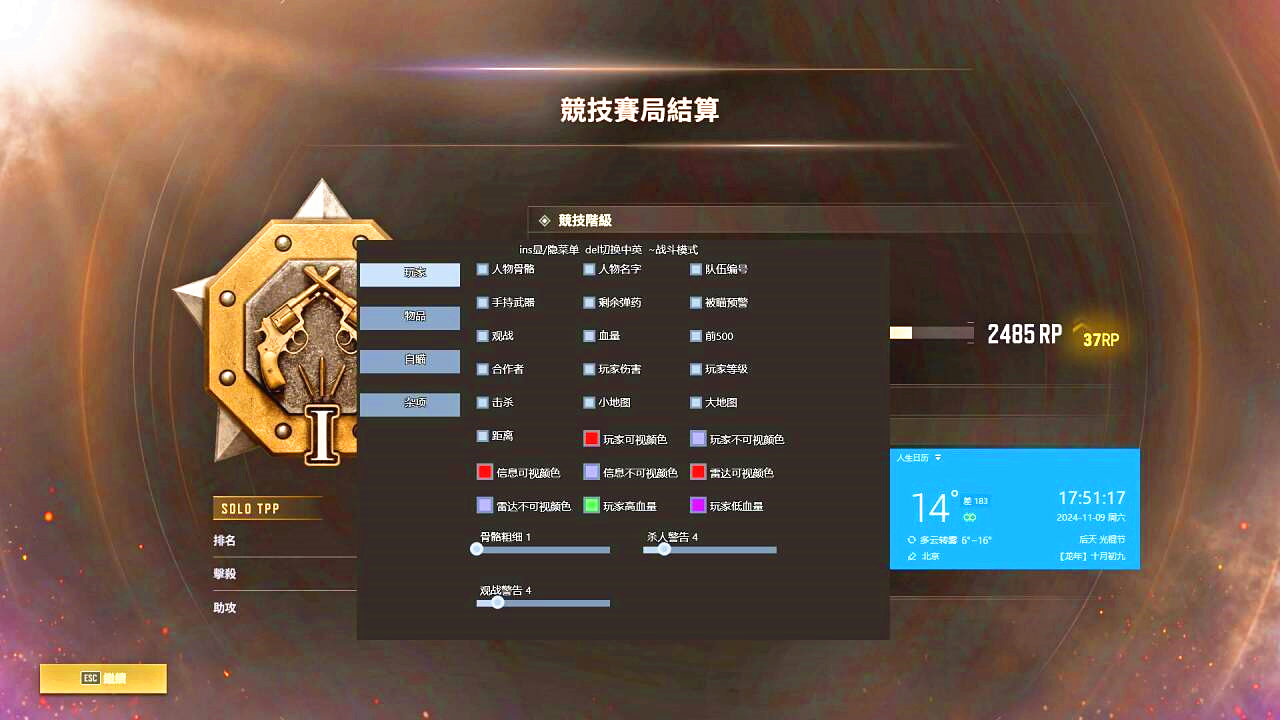 PUBG京东辅助排位图