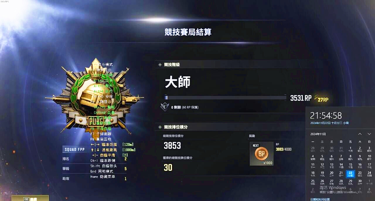 PUBG绿色玩家辅助