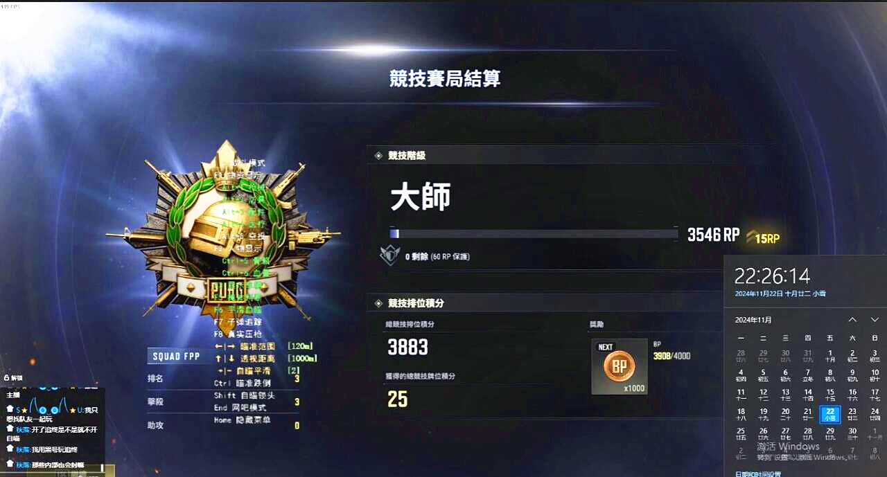 PUBG绿色玩家辅助