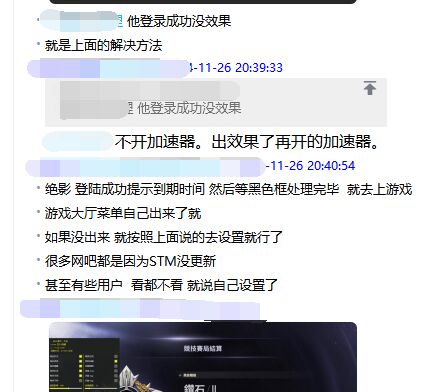 PUBG绝影辅助无效问题处理办法