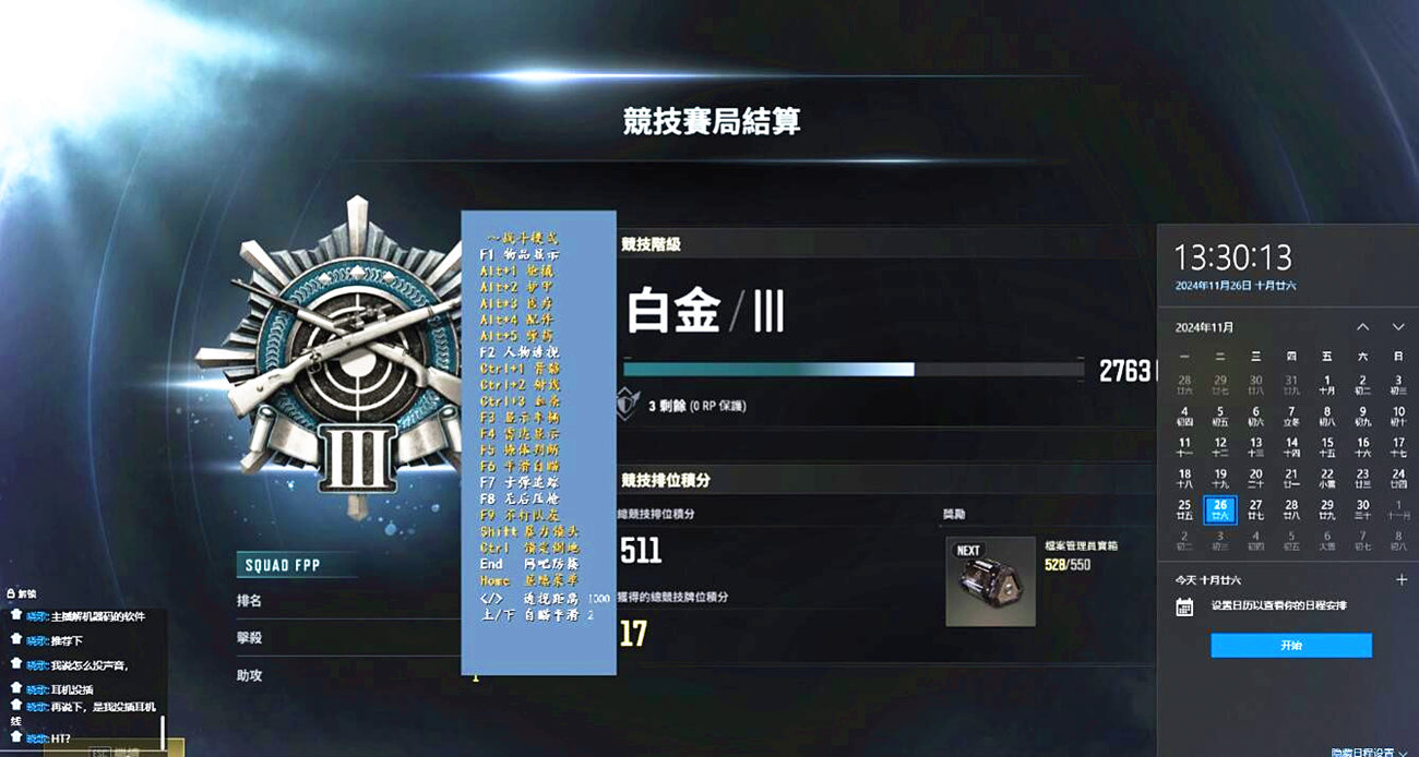 PUBG小胖子辅助效果图