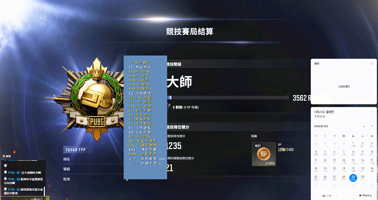 PUBG小胖子辅助效果图