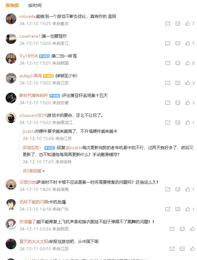 PUBG官方维护公告内容，修复萨诺卡顿问题