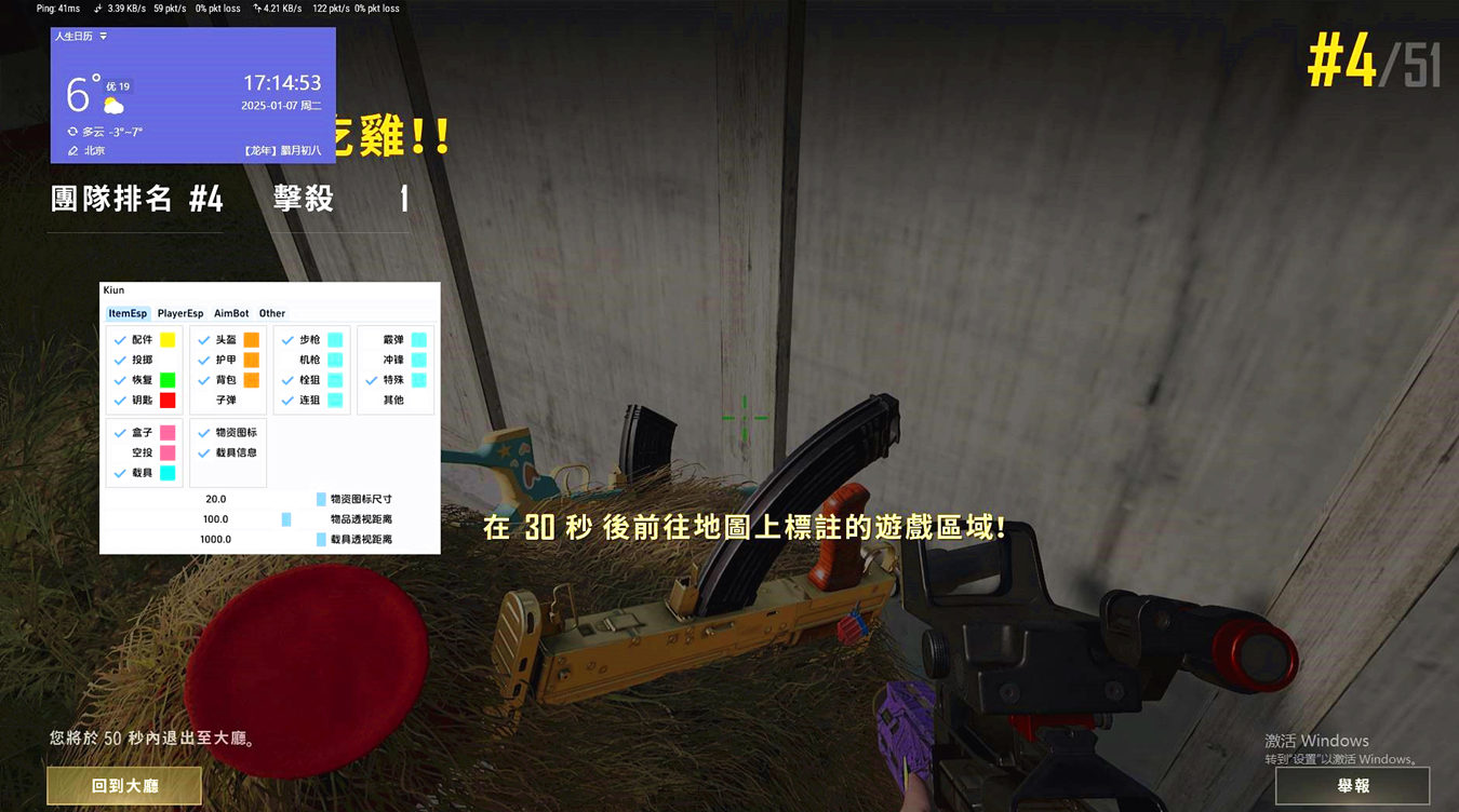 PUBG帕克辅助