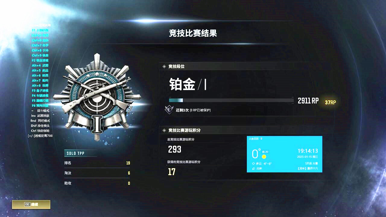 PUBG小虎辅助效果图