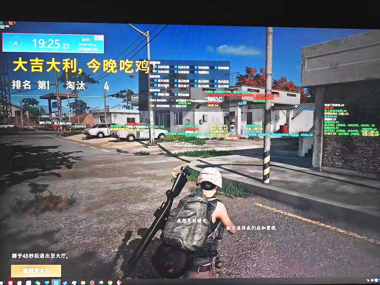 PUBG蛋壳辅助