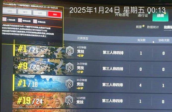 PUBG兴宇辅助效果图