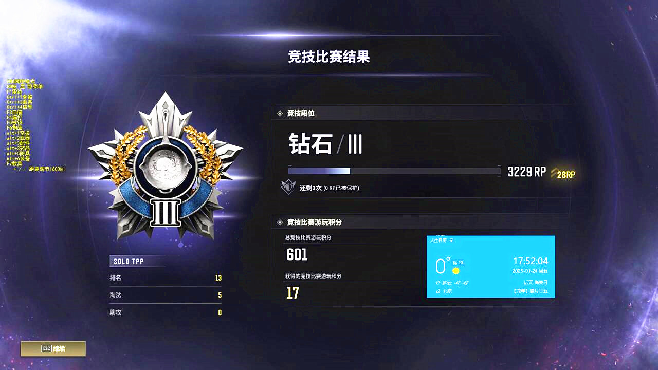 PUBG海蓝辅助效果图