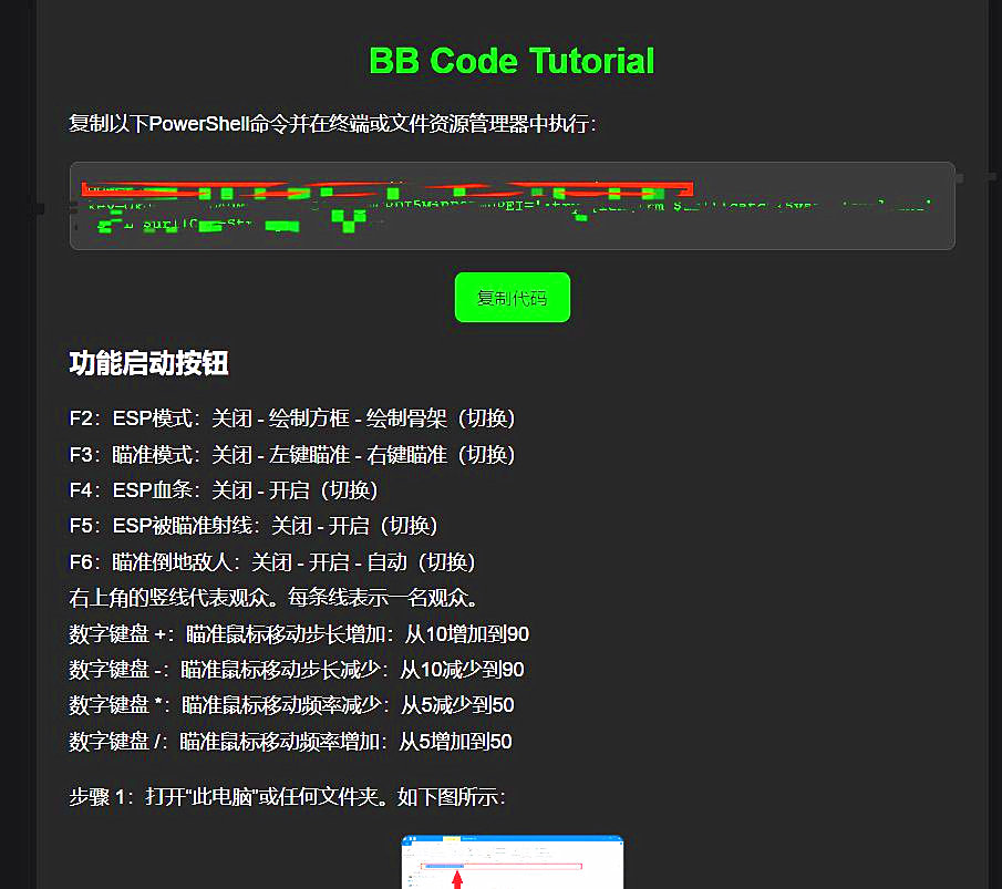 绝地求生BB辅助u效果图