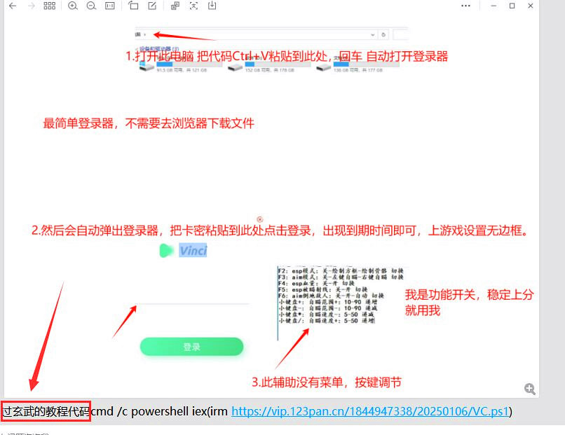 VC过玄武启动教程