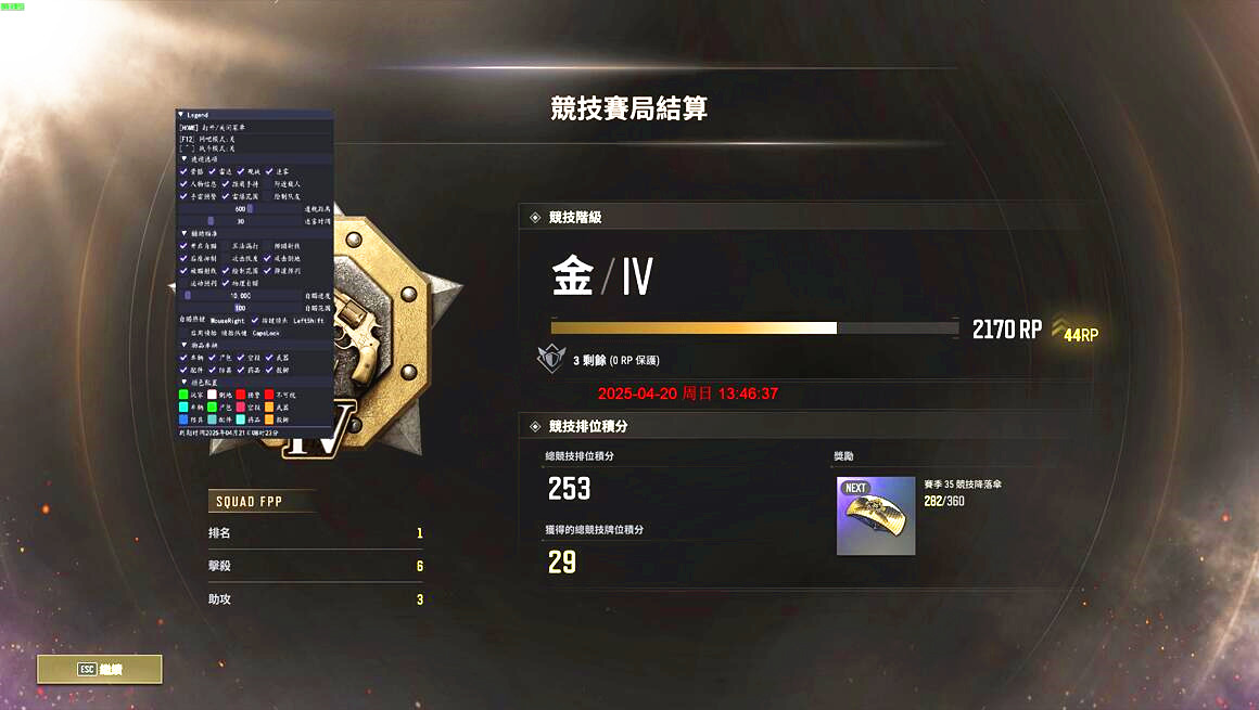 绝地求生VR辅助效果图 绝地求生VR辅助效果图