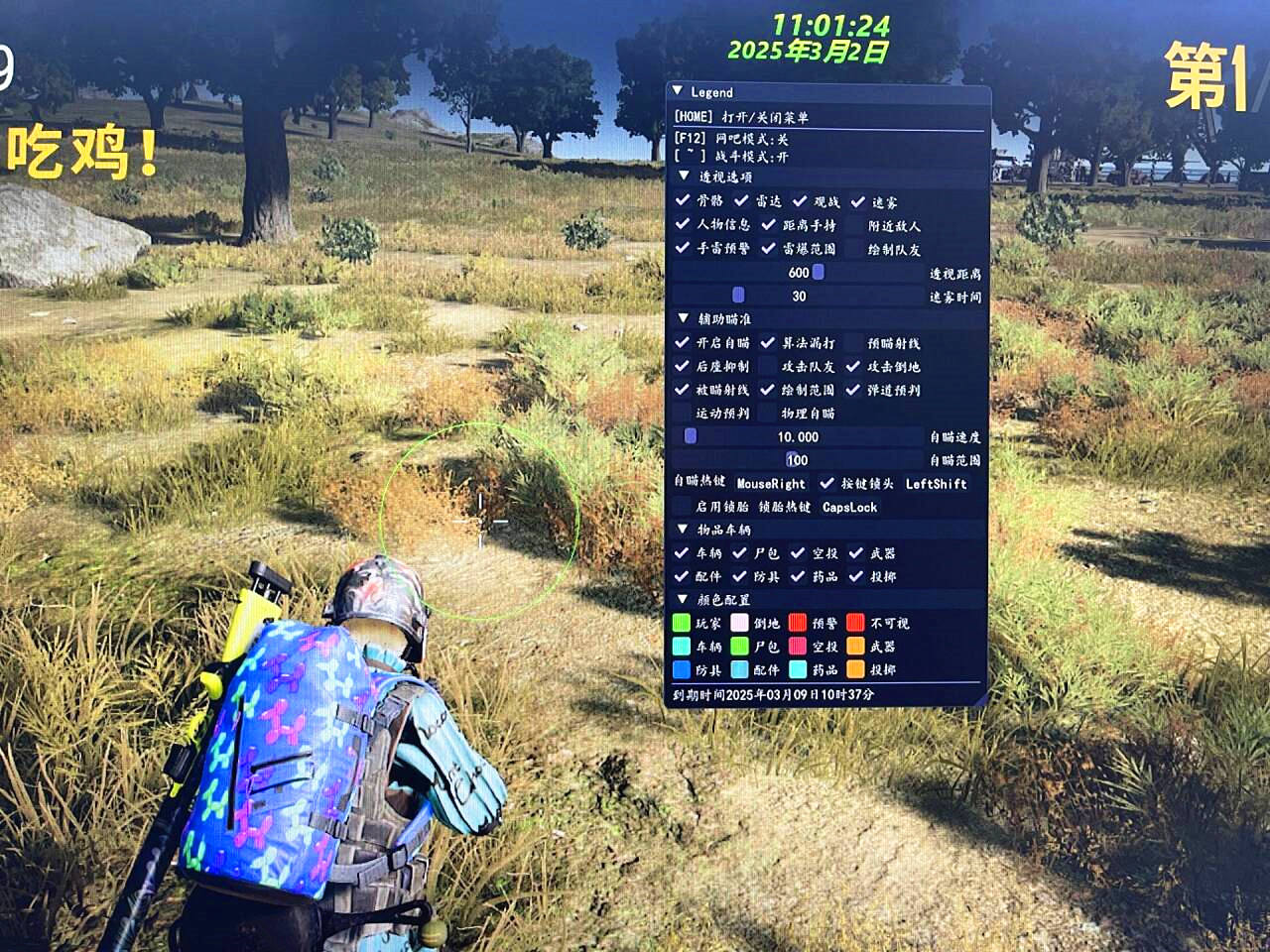 绝地求生VR辅助效果图 绝地求生VR辅助效果图